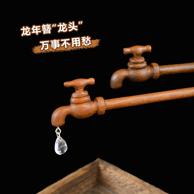 个性创意水龙头发簪女2024年新款搞怪后脑勺复古木簪现代发钗头饰