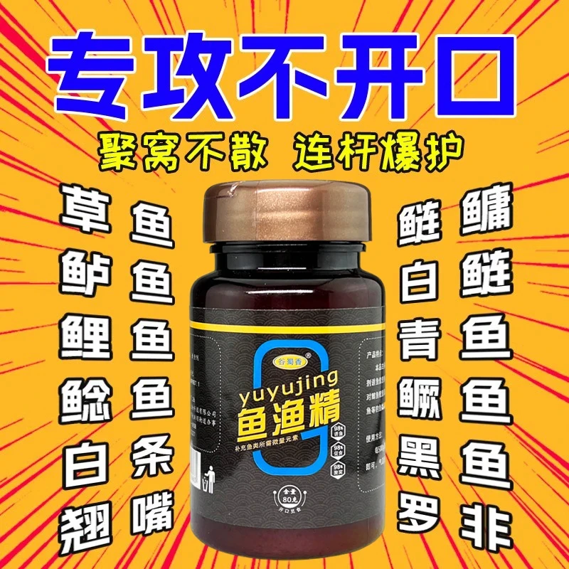 【专攻不开口】草鱼鲤鱼鲫鱼青鱼黑鱼鲶鱼四季通用连肝爆护饵料