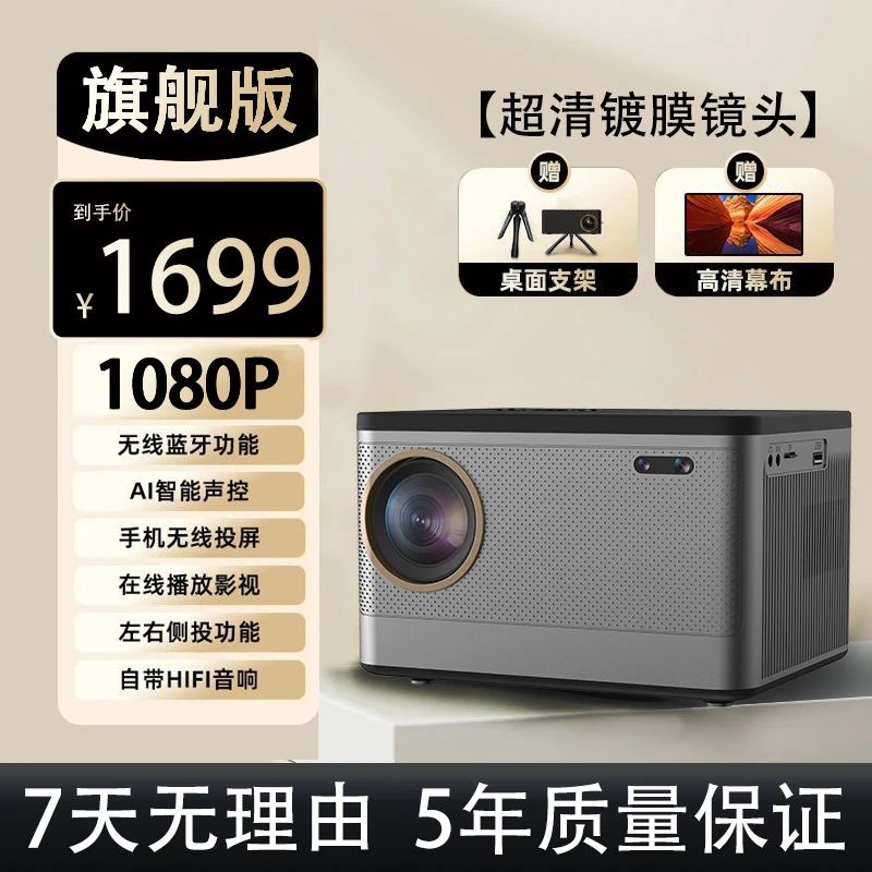 外贸新款影时代Q5超清巨幕投影仪 高清高亮卧室客厅K歌手机投屏