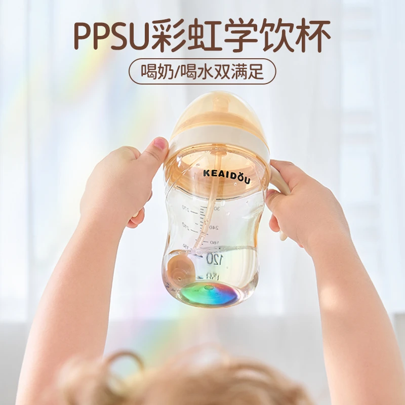 可爱豆PPSU彩虹学饮杯婴儿吸管杯宽口径宝宝奶瓶水杯防摔一杯三用