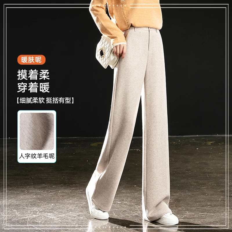 羊毛呢阔腿裤女秋冬高腰垂感新款大码窄版直筒裤显瘦垂感拖到长裤