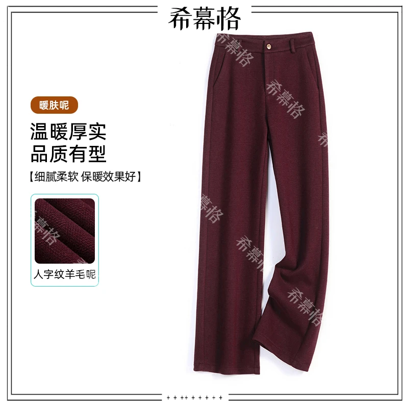 安可拉红人字纹毛呢阔腿裤女秋冬高腰垂感显瘦直筒裤子保暖休闲裤
