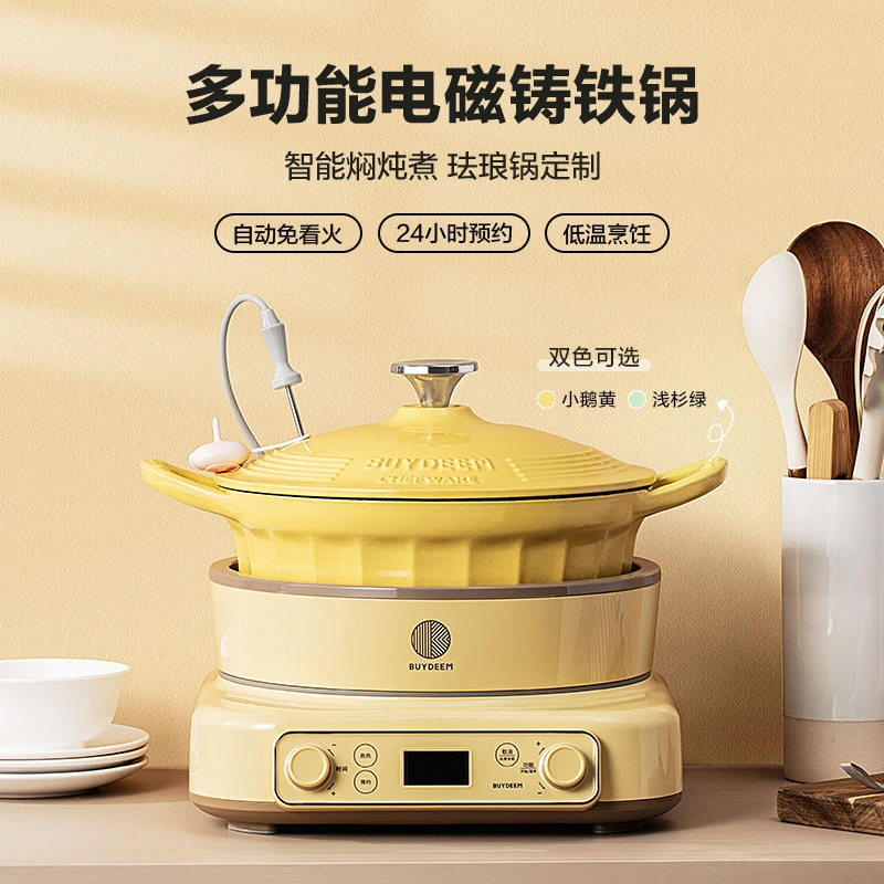 电磁炉珐琅锅煲汤家用25cm焖炖锅炒炖锅平底锅具多功能全自动分体