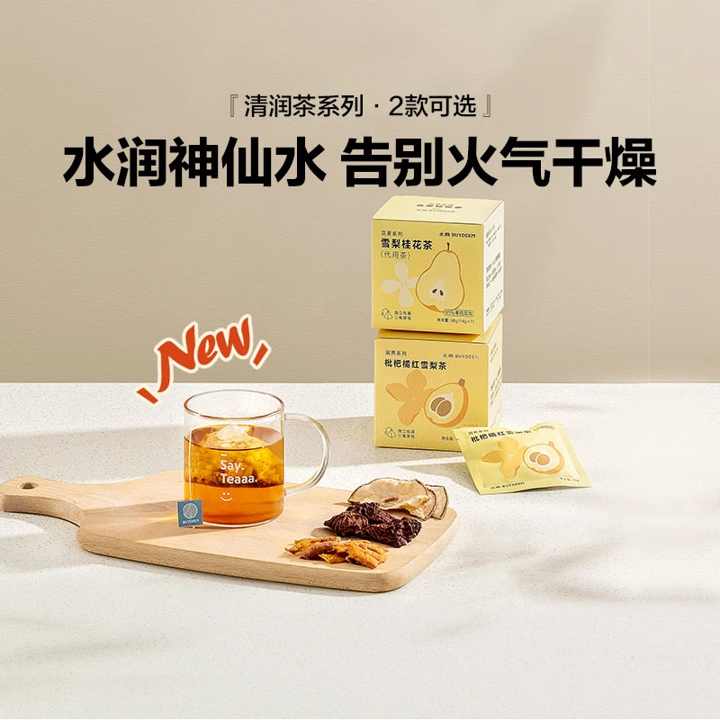 北鼎袋泡茶广式糖水材料包煲汤料炖品甜汤养生汤懒人食材包清甜味