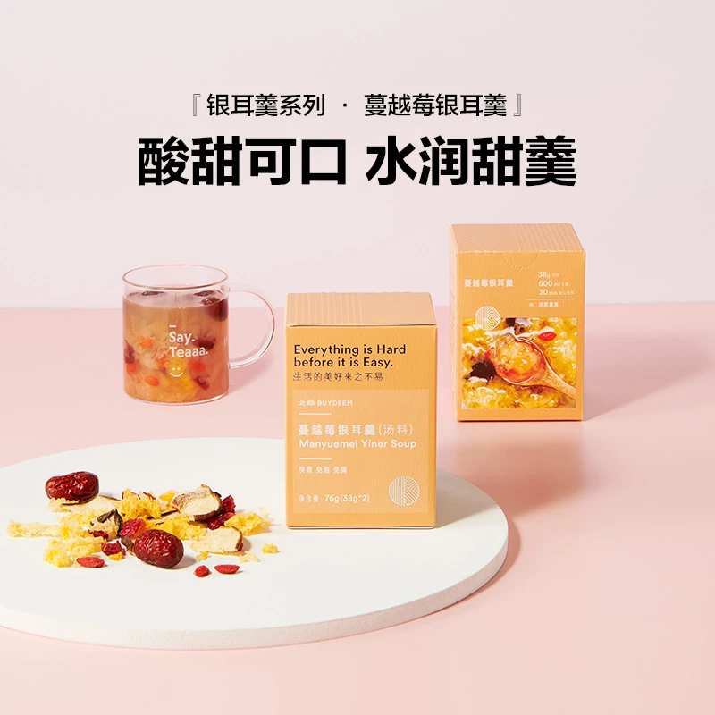 北鼎汤料包广式糖水材料包煲汤料炖品甜汤养生汤懒人食材包清甜味