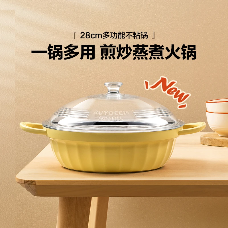 北鼎28cm多功能蒸炖煮锅电磁炉家用加厚大容量涮锅双色好用火锅