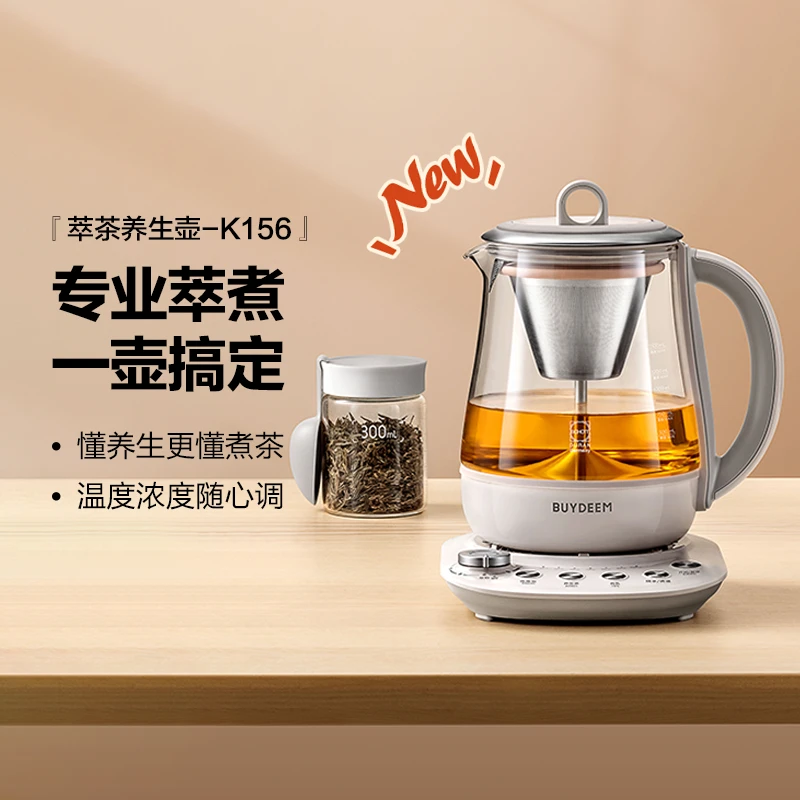 【K156】北鼎养生壶专业萃取煮茶家用1.5L恒温水壶煮茶壶多功能蒸煮