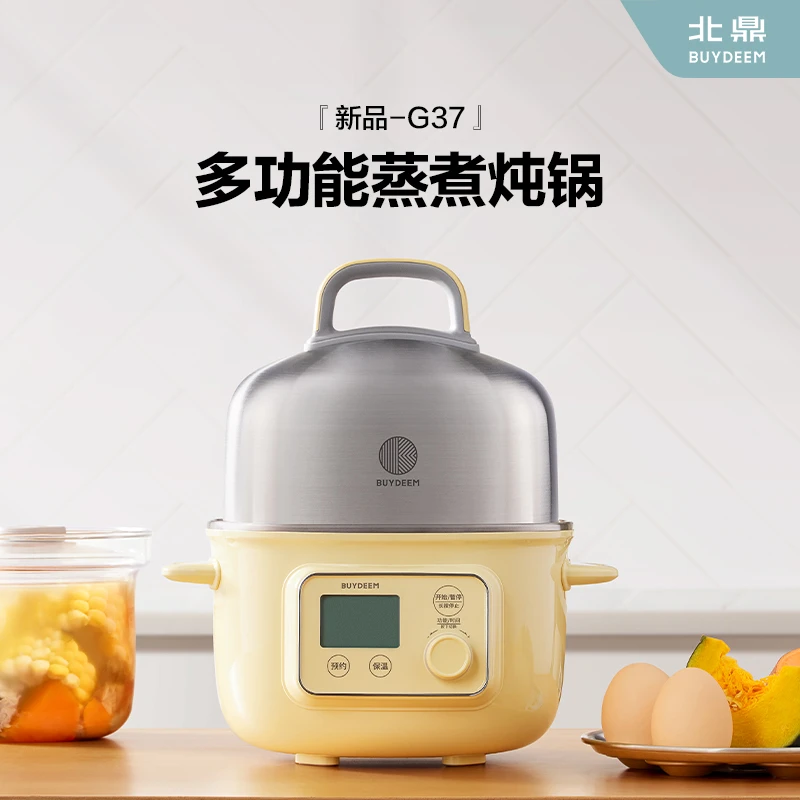 北鼎多功能电煮锅蒸煮炖锅海鲜火锅蒸早餐炖粥炖汤宝宝辅食电蒸锅