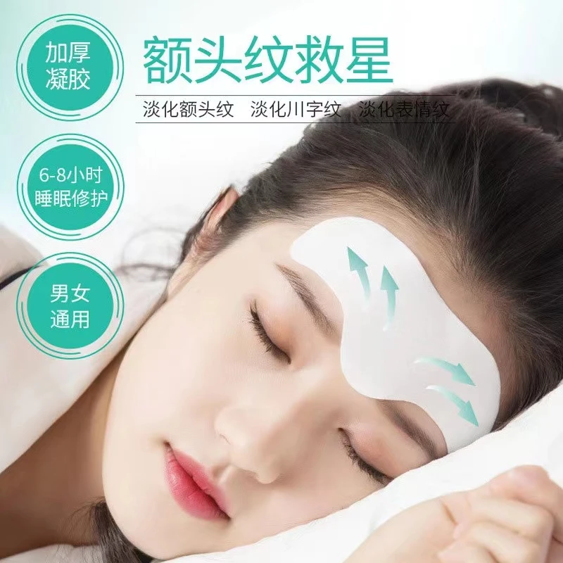 seomou凝水微晶额头贴抬头纹贴膜淡化细纹紧致肌肤逆龄