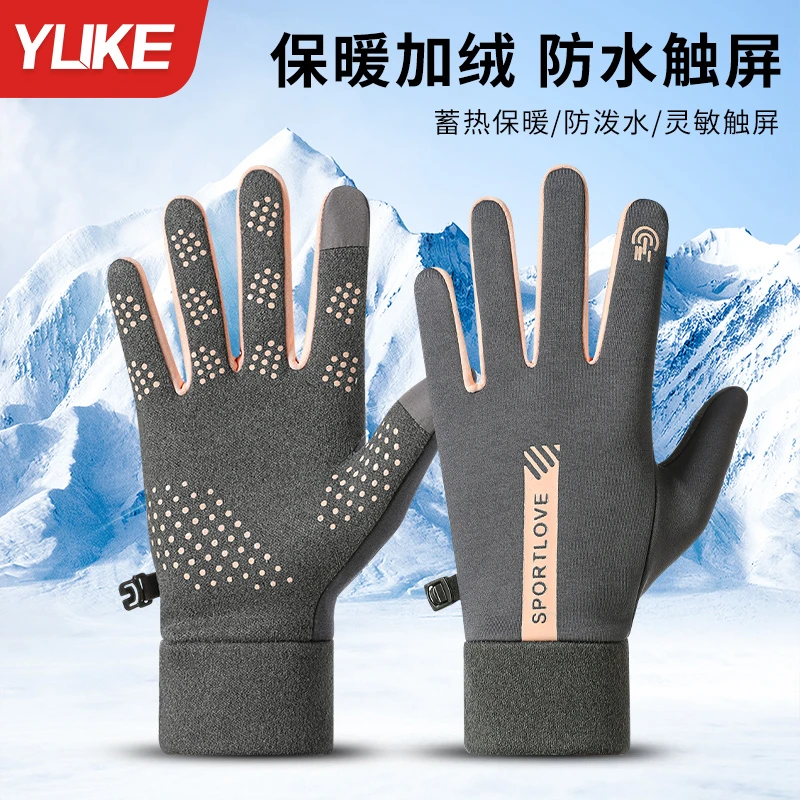 羽克冬季男士骑行电动车防风防寒加绒加厚保暖可触屏棉滑雪手套女