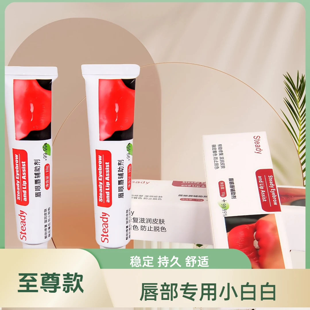 【唇部专用小白白辅助剂手工笔膏打雾】超持久稳定不变色不氧化滋润