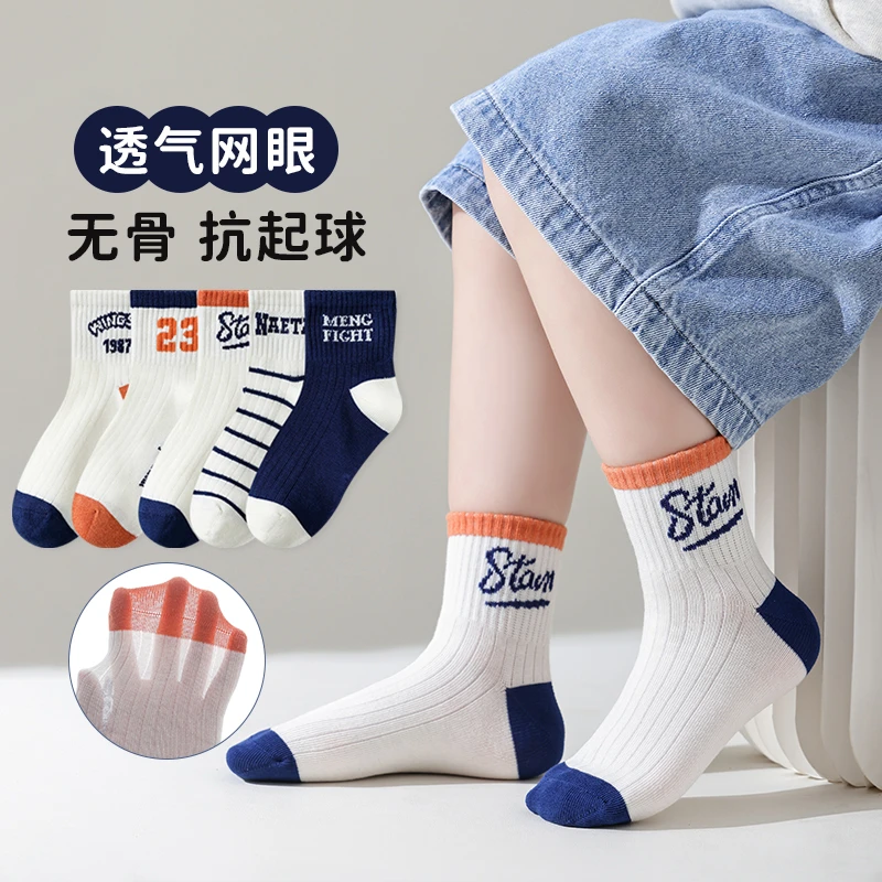 儿童袜子春夏薄棉吸汗透气网眼中筒袜夏季薄款春秋棉袜防臭学生