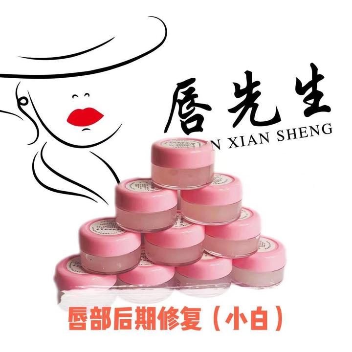 零结痂修复膏 夏老师专用 唇部辅助工具