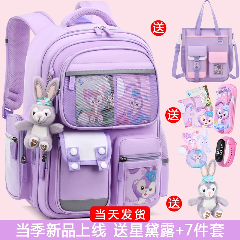 星黛露书包女小学生儿童网红超轻一二三到六年级轻便护脊减负背包