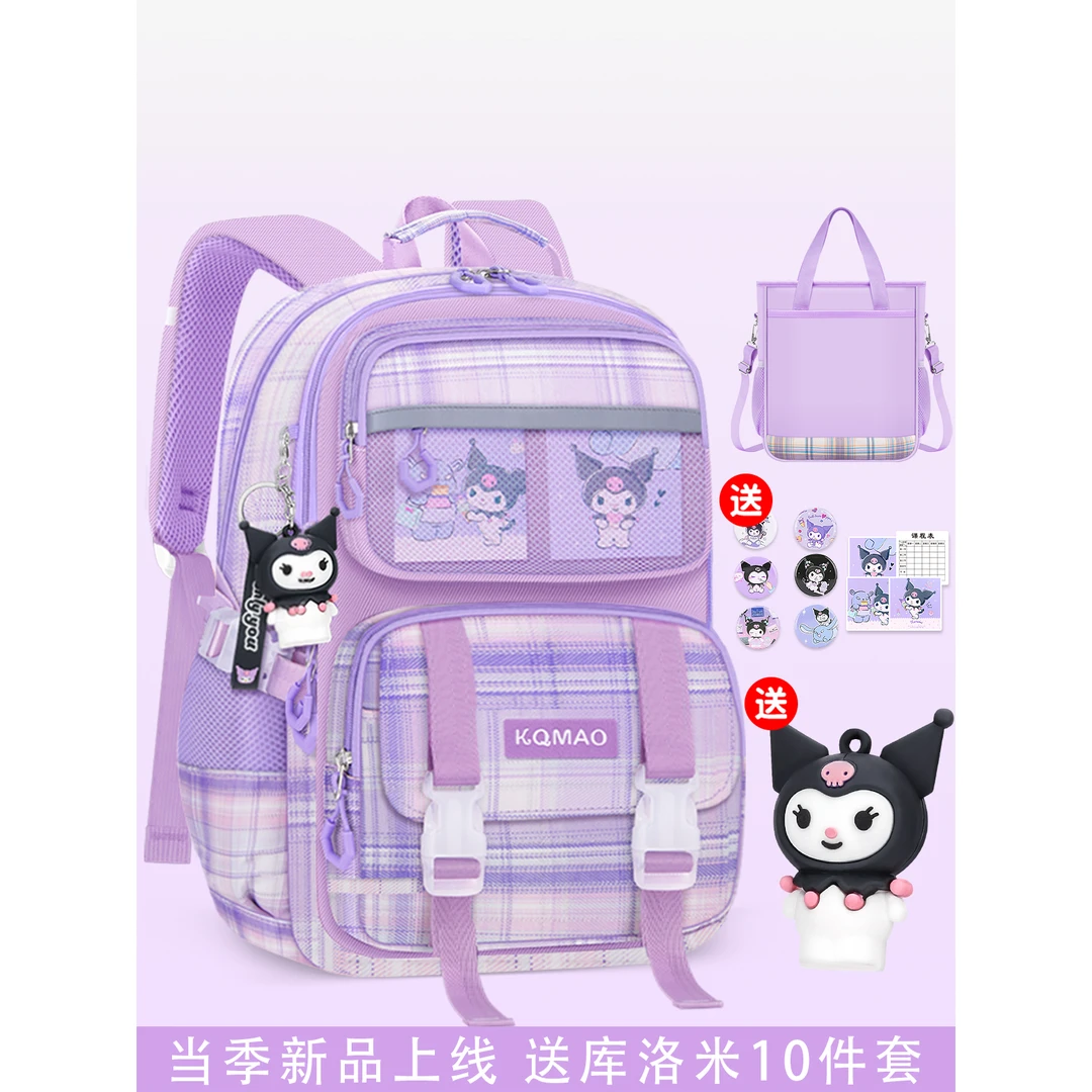 库洛米百搭日系潮小学生书包女童女生三到六儿童超轻便减负一年级