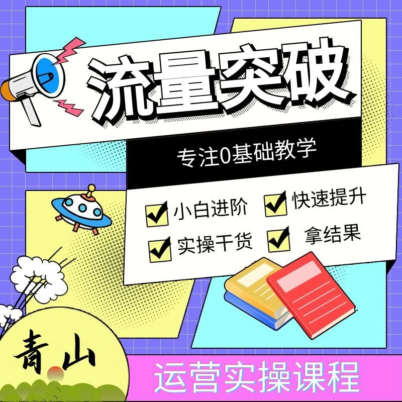 嘉豪短视频运营+AI+推文+小红薯带货