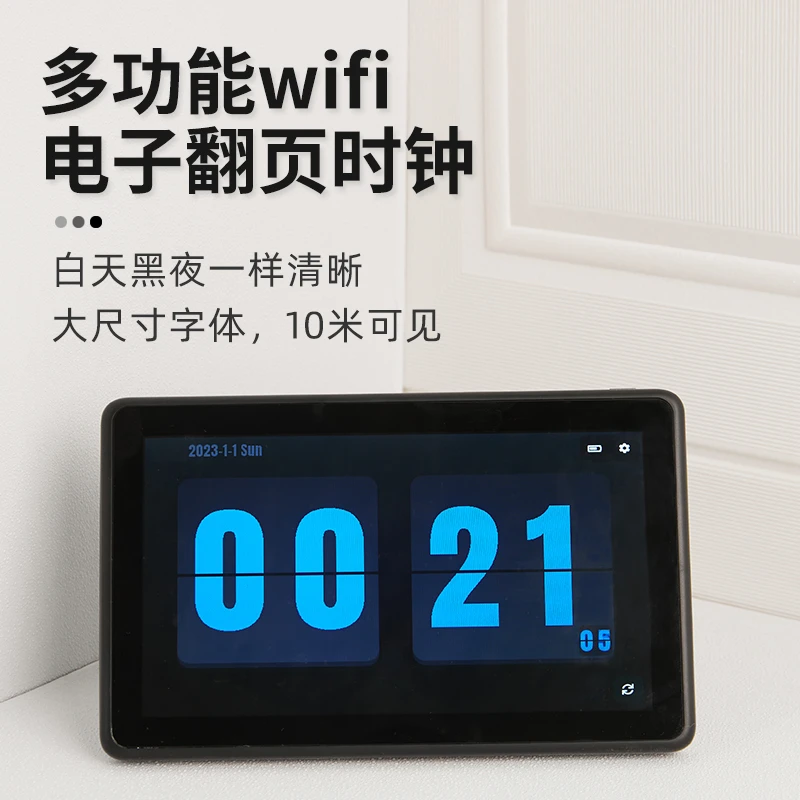 多功能翻页平板时钟桌面钟表创意礼物摆件轻奢欧式简约无线学生