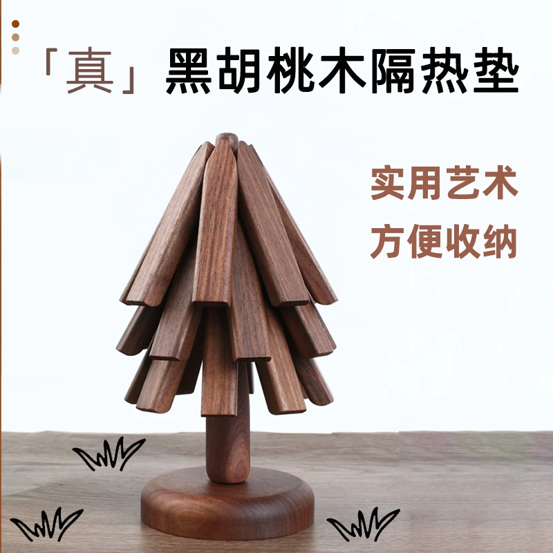 黑胡桃木实木隔热垫防烫耐热垫家用创意实木餐桌杯垫高级摆件