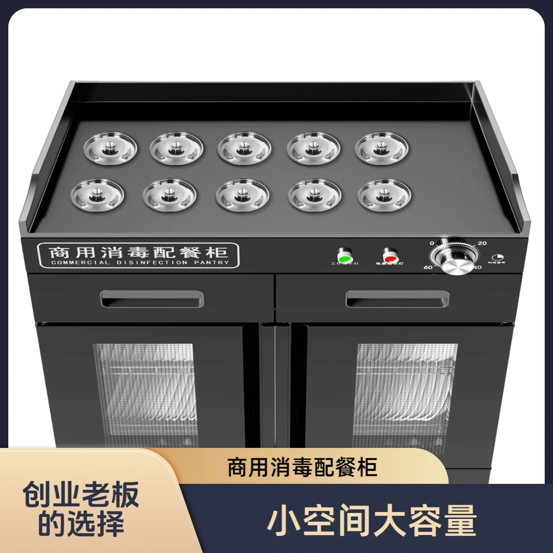 火锅店自助调料台餐厅消毒柜商用厨房小料台多功能配餐碗柜酱料台