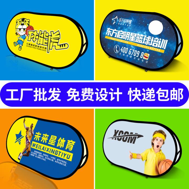 a屏展架篮球挡板定制折叠A字板广告牌运动球场宣传户外飞盘展示架