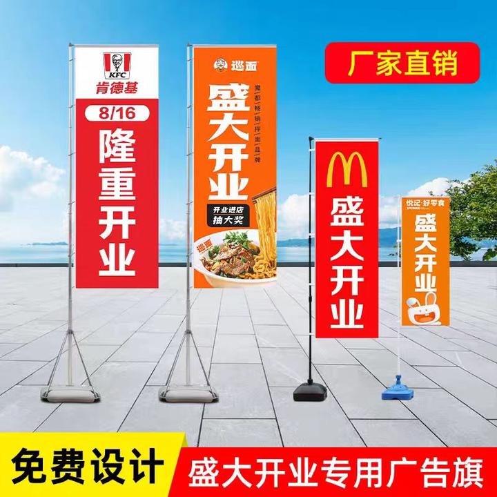 开业节日周年庆加油站3米旗帜注水旗广告刀旗底座3.5米5米7米定制
