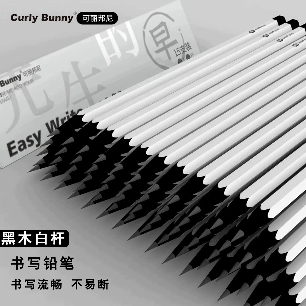 Curly Bunny黑木白杆铅笔HB小学生一二年级书写练字绘画2B铅笔