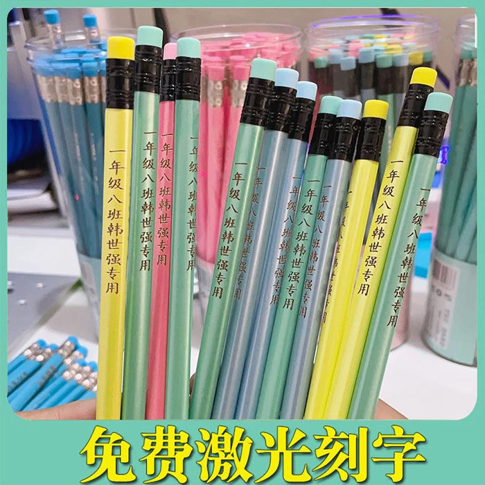 刻字铅笔小学生专用考试2B HB三角杆铅笔幼儿园专用带橡皮头铅笔