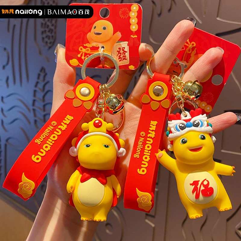 百茂正版醒狮奶龙龙年钥匙扣女创意武财神钥匙链书包挂件新年礼物