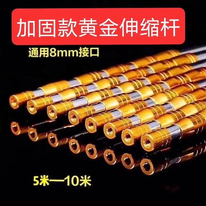 加固不锈钢抄网杆伸缩杆超长抄网杆5-10米钓鱼抄网杆摘果器伸缩杆