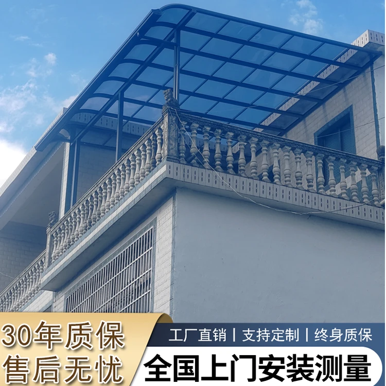 【棚程】铝合金聚碳酸酯PC耐力板雨棚楼顶防雨遮阳防紫外线楼顶棚