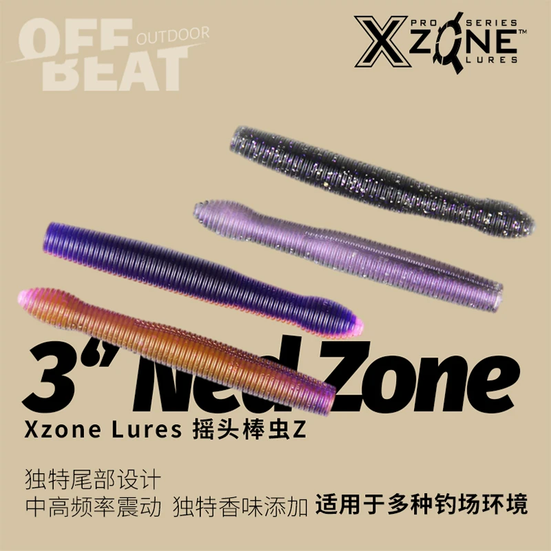 进口XZONE3寸摇头棒虫Ned zone内德钓组路亚假饵软饵浮水黑坑鲈鱼