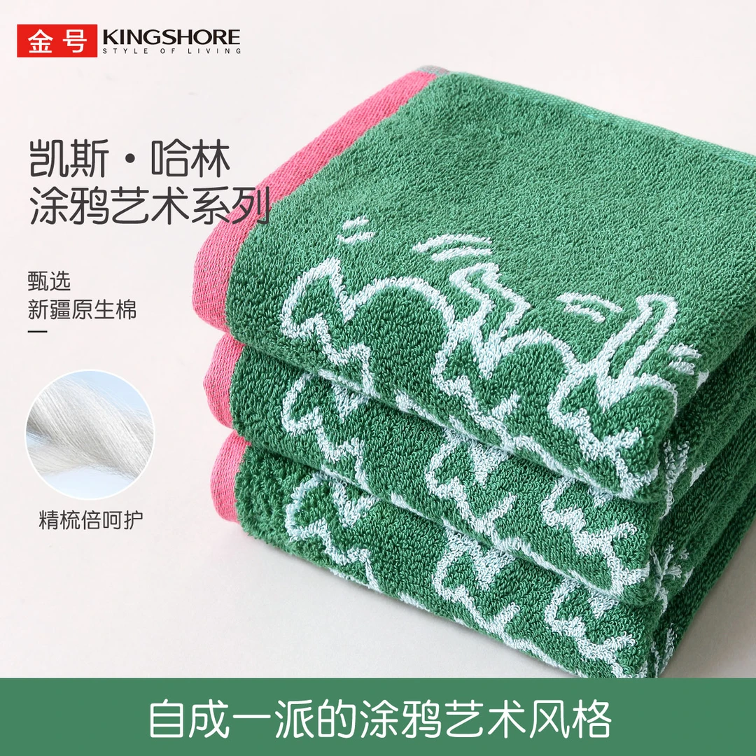 【情侣专用】凯斯哈林涂鸦艺术系列纯棉A类面巾洗脸洗澡干发巾全棉