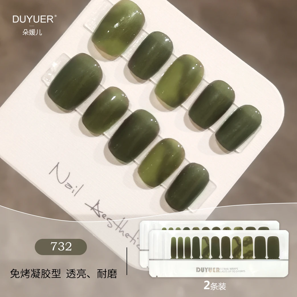 【免照灯】【水绿江静】22指/套凝胶系列美甲贴指甲贴防水穿戴甲夏日