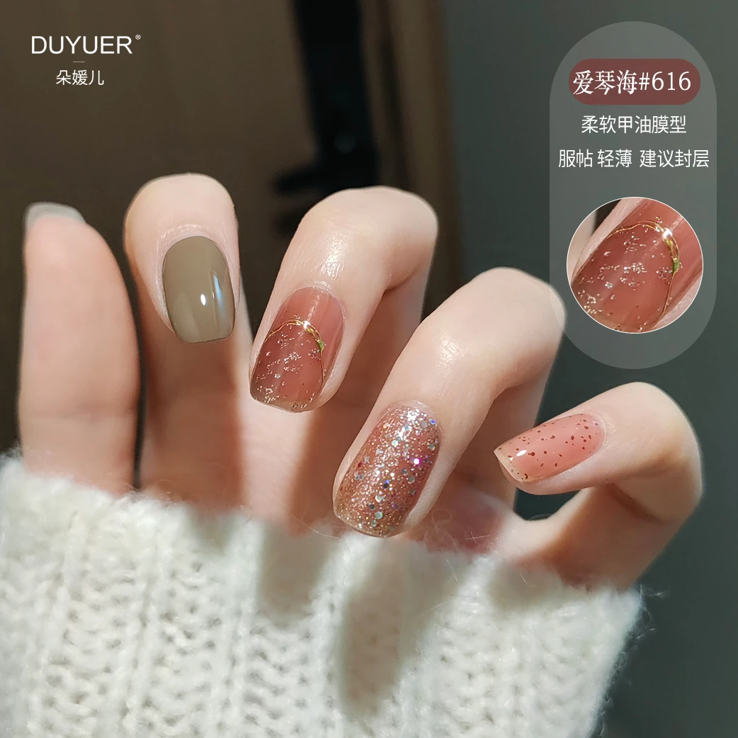 【免照灯】【爱琴海】 22指/套柔软系列奶咖美甲贴纸防水甲油膜穿戴甲