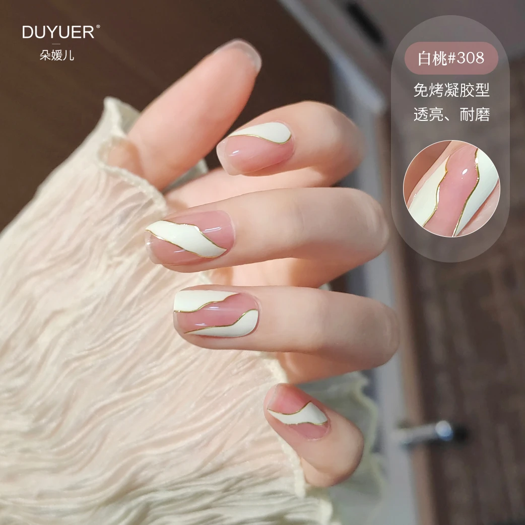 【免照灯】【白桃】凝胶甲贴甲油膜22指/套可贴2-4双手持久穿戴甲流行