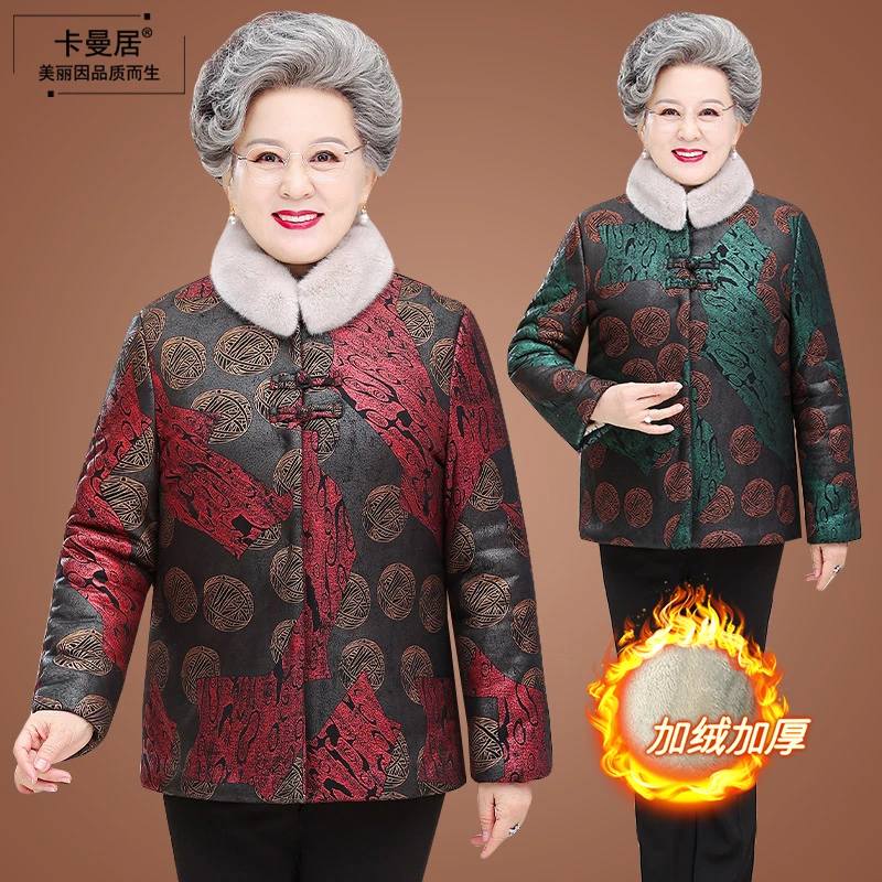 中老年人冬装唐装毛领棉服女6070岁奶奶冬季加绒加厚棉袄太太棉衣