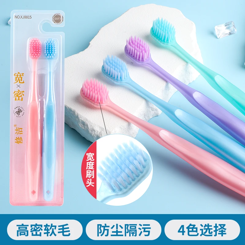 牙刷家用护理软毛绵柔超细漱口护龈超软深洁柔软深层清新敏感抑菌