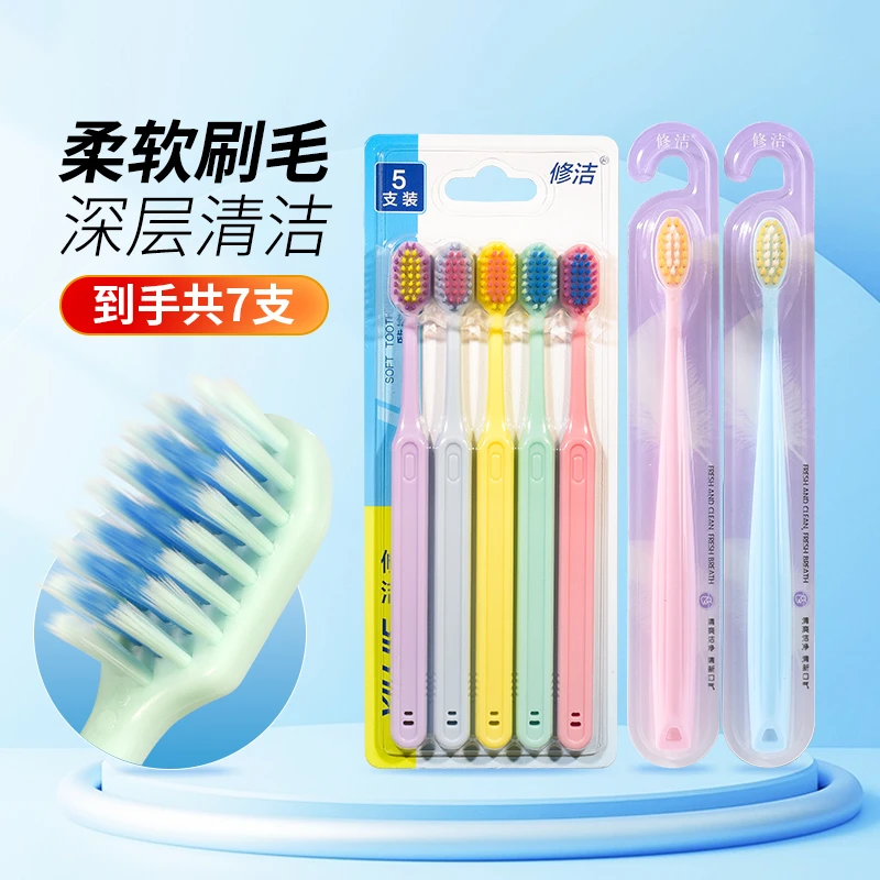7支中软毛牙刷独立包装成人软毛牙刷家庭用男女家用