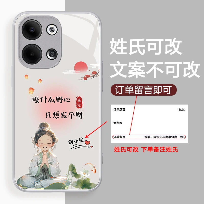 oppo Reno9手机壳没野心发个财姓氏定制高档玻璃硅胶全包防摔女款