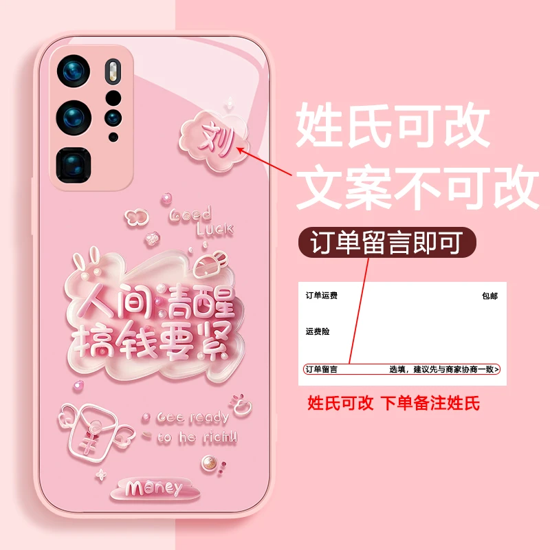 华为P40Pro手机壳人间清醒姓氏定制高档玻璃硅胶全包防摔网红女款