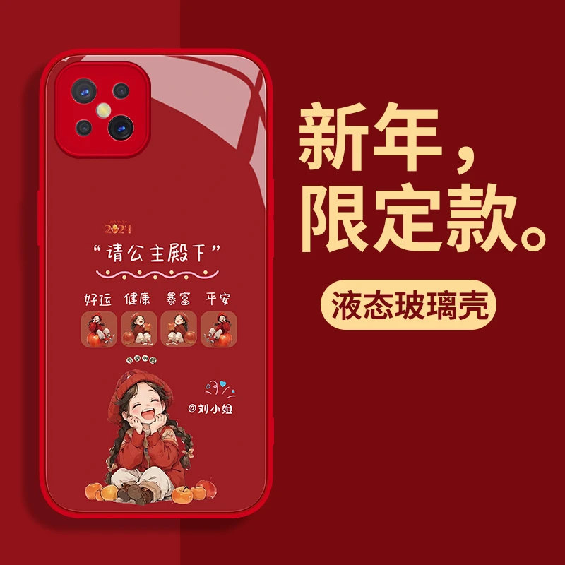 oppo A92S手机壳红衣公主殿下姓氏定制高档玻璃硅胶全包防摔女款