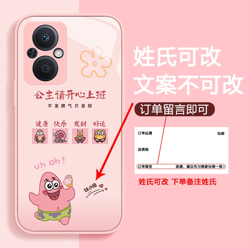 开心上班OPPO A96手机壳姓氏定制高档玻璃硅胶全包防摔可爱女款