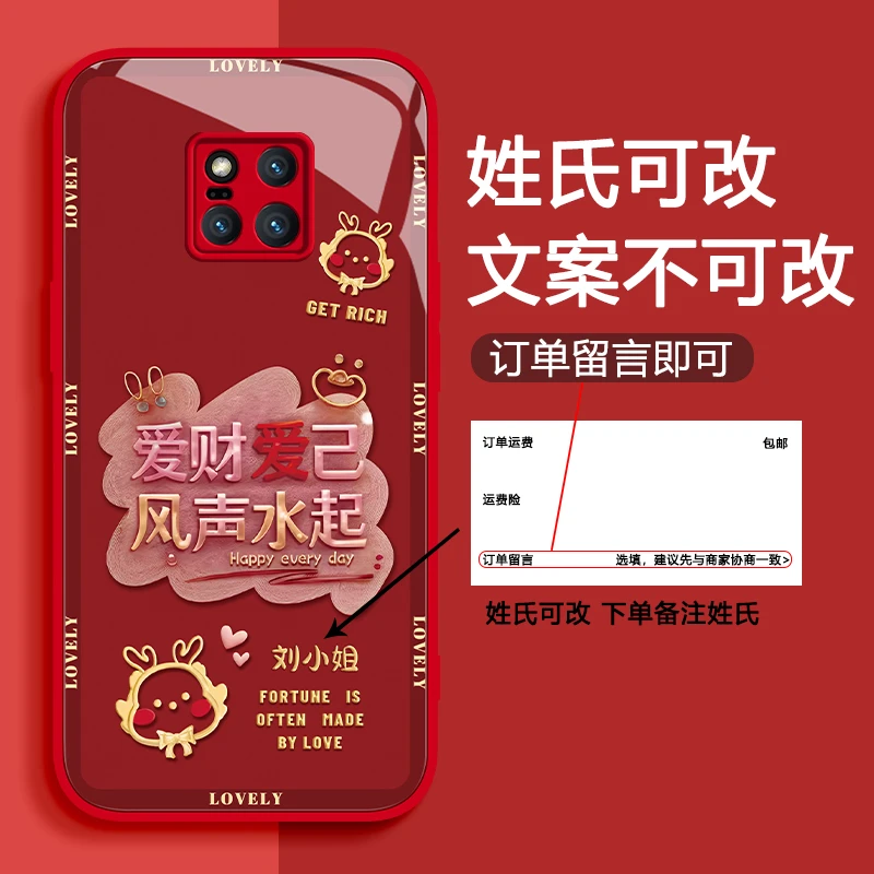 华为Mate20Pro手机壳金属龙姓氏定制网红高档玻璃硅胶全包防摔女