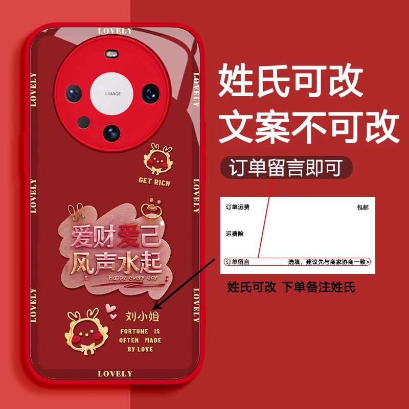 华为Mate60Pro手机壳金属龙姓氏定制网红高档玻璃硅胶全包防摔女