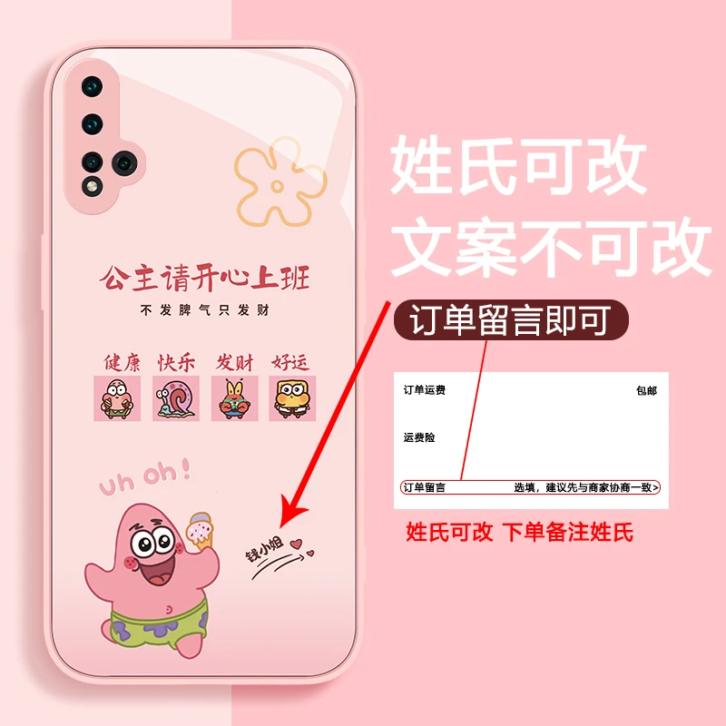 开心上班华为nova5Pro手机壳姓氏定制高档玻璃硅胶全包防摔女款