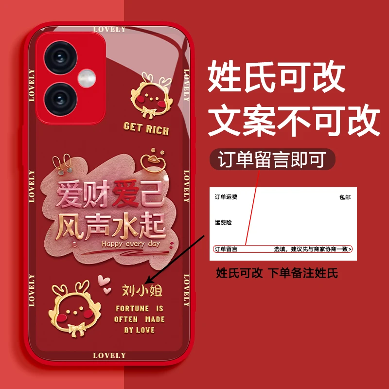 红米note12手机壳金属龙姓氏定制网红高档玻璃硅胶全包防摔女款