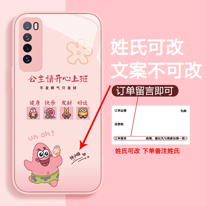 开心上班华为nova7手机壳卡通姓氏定制高档玻璃硅胶全包防摔女款