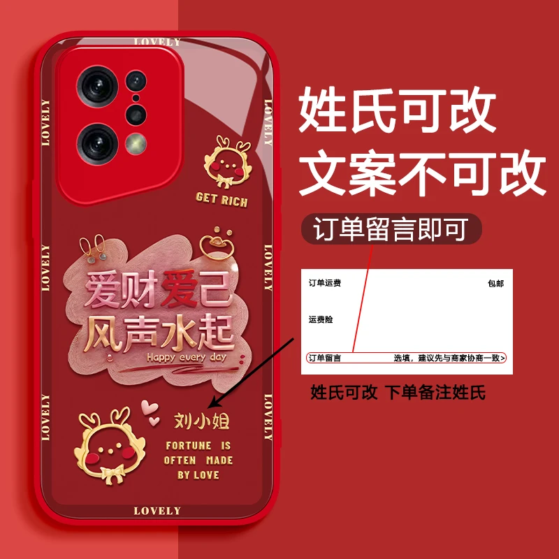 oppo FindX5手机壳金属龙姓氏定制网红高档玻璃硅胶全包防摔女款