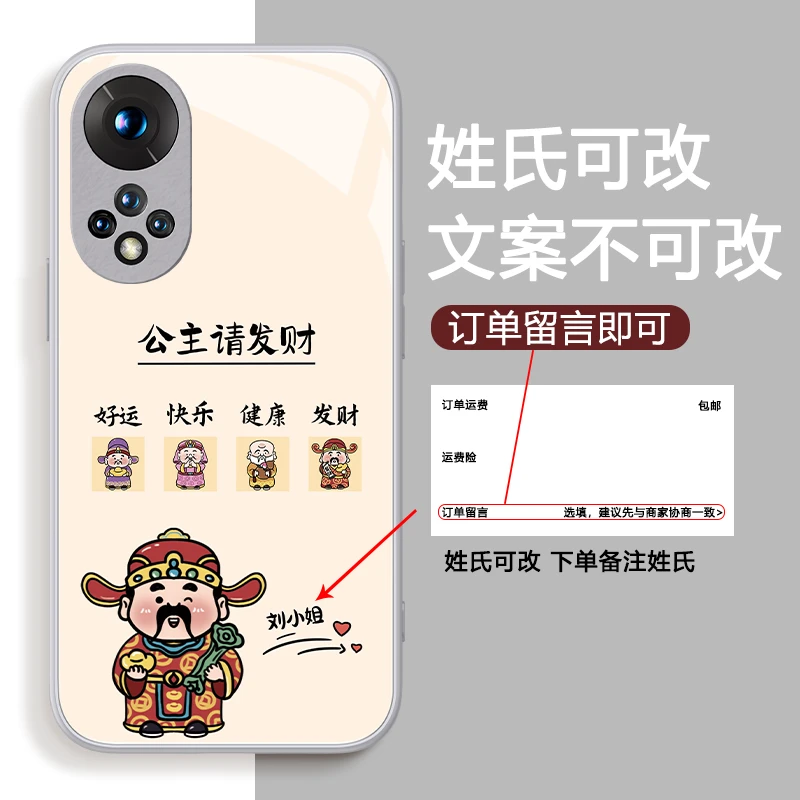 华为nova9手机壳财神公主发财姓氏定制高档玻璃硅胶全包防摔女款