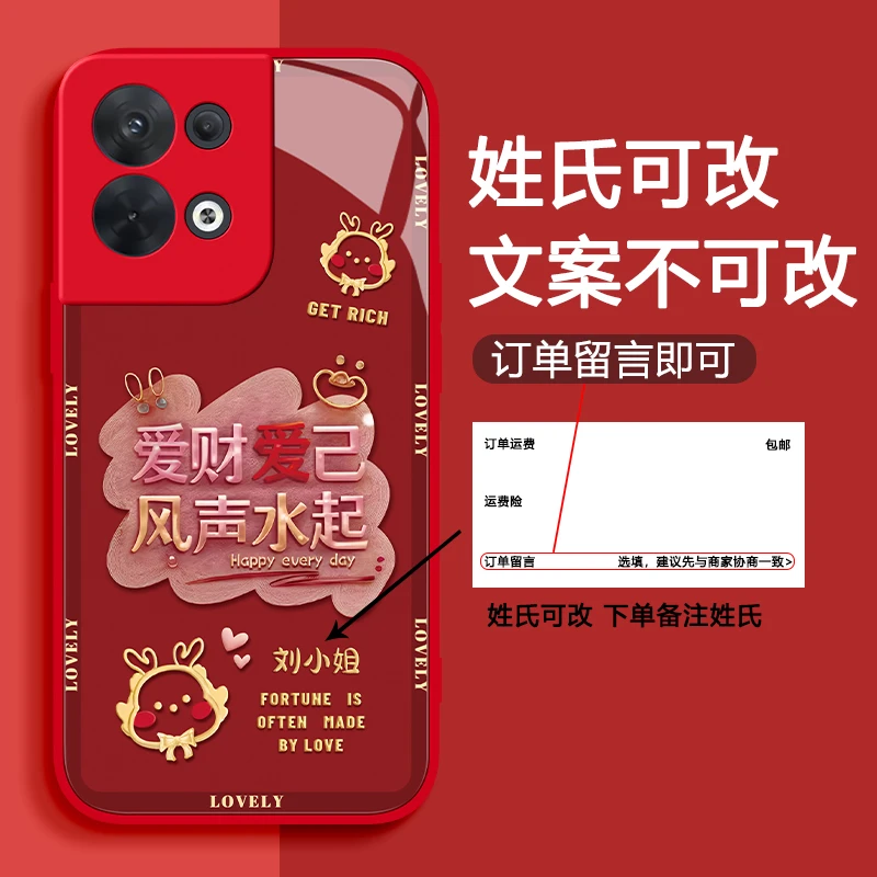 oppo Reno8手机壳金属龙姓氏定制网红高档玻璃硅胶全包防摔女款